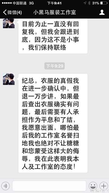 服装公司亦向唐嫣发声明致歉